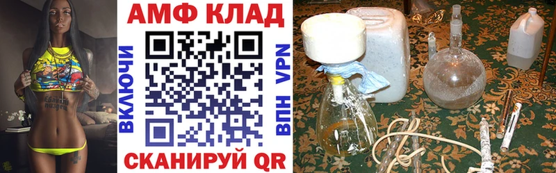 Амфетамин VHQ  Сатка 