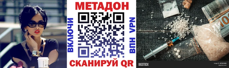 МЕТАДОН VHQ  купить наркоту  Сатка 