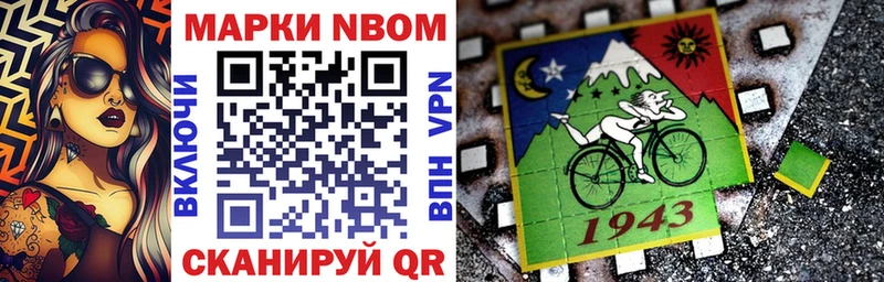 где найти   Сатка  Марки N-bome 1,8мг 